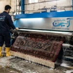 تصویر قالیشویی آئین (دارنده لوح کیفیت)