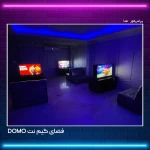 نمونه کار گیم نت DOMO