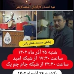 زورخانه شهدای فرحزاد
