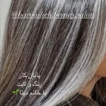 سالن زیبایی باروشه
