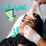 کلینیک زیبایی و مرکز لیزر آیدا