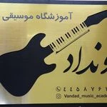 آموزشگاه موسیقی ونداد