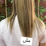 سالن زیبایی دلین(تخفیف مراجعه اول)✨