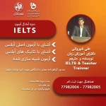 موسسه آموزشی مهرگان - آموزش زبان