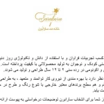  مزون مادر و کودک سارا برن