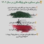 پایگاه قهرمانی تکواندو کارن 