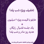 کلینیک زیبایی دکتر کاشانی