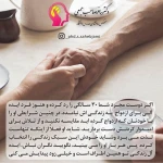 دکتر روانشناس ساغر صاحب جمع