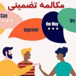  آموزشگاه زبان سی ال سی