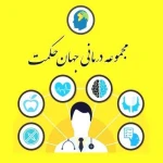دکتر حمیدرضا حکمت