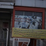  باشگاه پرورش اندام پیروزان