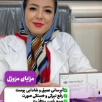 لوگوی مرکز خدمات پوست و مو  لیزر و زیبایی یاس