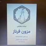 مزون تولید پوشاک زنانه فرناز