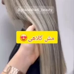 سالن زیبایی غزل شادی(مرکز تخصصی رنگ احیا