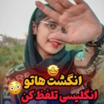  آموزش زبان انگلیسی به روش زبان مادری