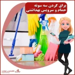 قالیشویی مروارید
