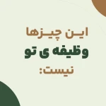 دکتر روانشناس (فاطمه رحمانی)