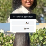 سالن الهه زیبایی