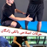 مربی فیتنس و تناسب اندام شیوا تقی زادگان