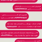 تصویر اکستنشن مژه بهناز رشیدی (شیلش)