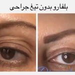 کلینیک پوست و مو ملورین  دکتر محمدی