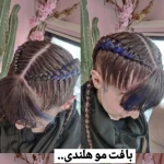 سالن زیبایی مهسا اسکندری