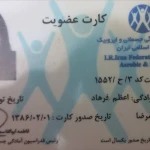 مجموعه آموزشی و ورزشی عراقی