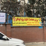 آکادمی رزمی A,K کرمی (کیک بوکس بوکس)