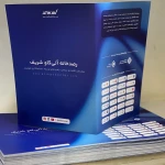 تصویر چاپ و صحافی پویا