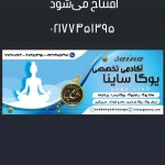 آکادمی تخصصی  یوگا ساینا ، تخصصی خودشناسی