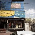 لوگوی مرکز زبان حامی