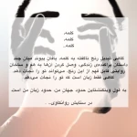 زهرا حسنی ( روانشناس و روان درمانگر )