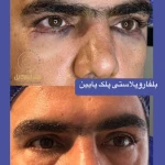 تصویر کلینیک زیبایی پل