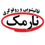قالیشویی نارمک
