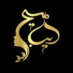 لوگوی آرایشگاه زنانه دیبا مسیح