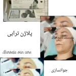 کلینیک زیبایی باربلا