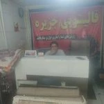 لوگوی قالیشویی جزیره