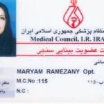 تصویر کلینیک بینایی سنجی کاشف