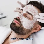 مرکز زیبایی و لیزر شادیم