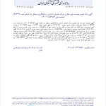 موسسه حقوقی و ثبتی  اهورا دادروش