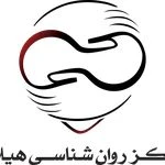 لوگوی مرکز روانشناسی هیلان