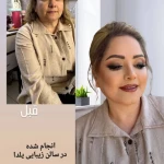 تصویر سالن زیبایی یلدا