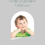 تیوانا tivana | مرکز تخصصی سلامت ریکاوری بدن