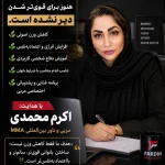 تصویر باشگاه رزمی فردین (بانوان)