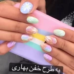سالن تخصصی کاشت ناخن دنیا
