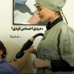 مرکز زنان و پوست و زیبایی و لیزر نیبا