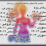 باشگاه بدنسازی رزم نام