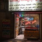 چاپ تبلیغات رسالت