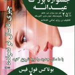 نمونه کار مرکز زیبایی فرتاک