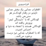 روانشناس و درمانگر پروین جعفرنژاد